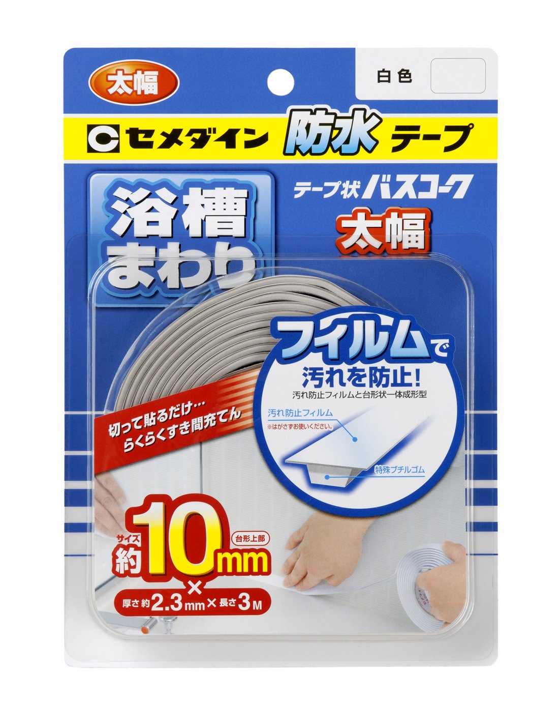 セメダイン 浴槽まわり防水用 テープ状 バスコーク 白 太幅約10mm 20個 Amazon | セメダイン 浴槽まわり防水用 テープ状 バスコーク 白 太幅